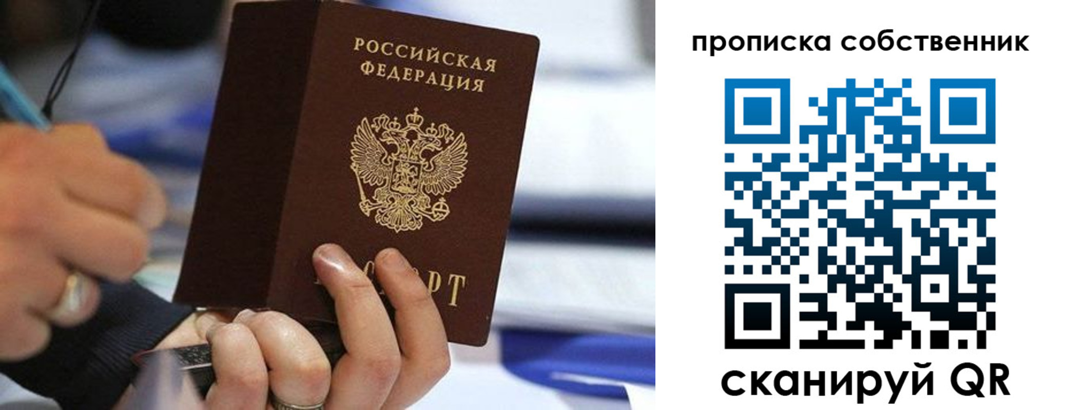 регистрация в Лабытнанги