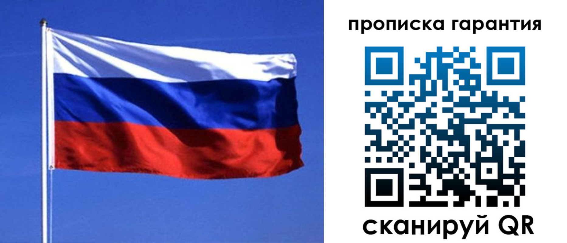 временная регистрация для всех в Лабытнанги