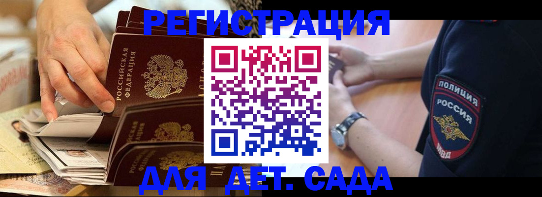 прописка для кредита в Лабытнанги