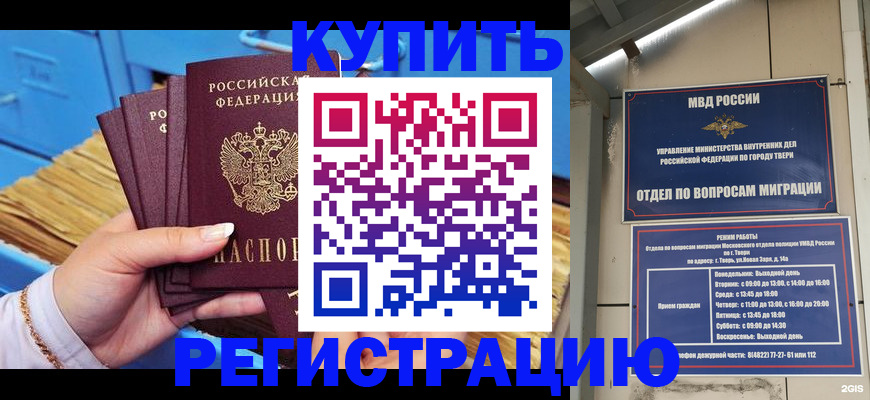 найти адрес прописки в Лабытнанги